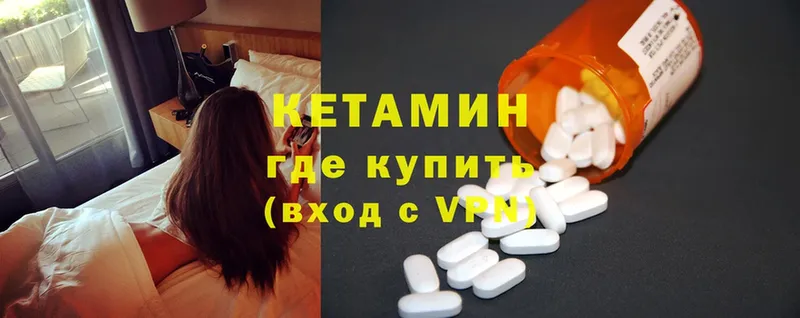 Кетамин ketamine  Калтан 