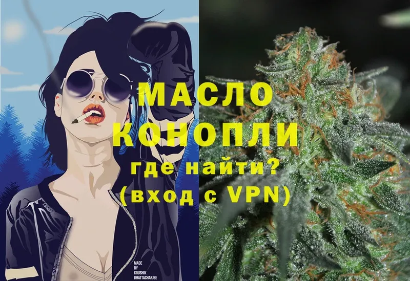 ТГК THC oil Калтан